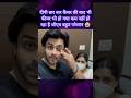 dipi bhabhi Ghar a gai don't troll dipi bhabhi dipika ibrahim Shoaib Ibrahim SabaIbrahim New#shorts