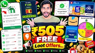 Whatsapp ₹105 CashBack 🔥 ₹505 FREE CashBack Offers, Paytm Offer, Amazon, Swiggy, Jio Mart, Bhim Upi  screenshot 2