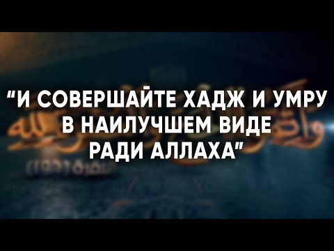 Обряды умры