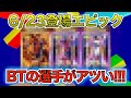【6月23日】登場エピック紹介!