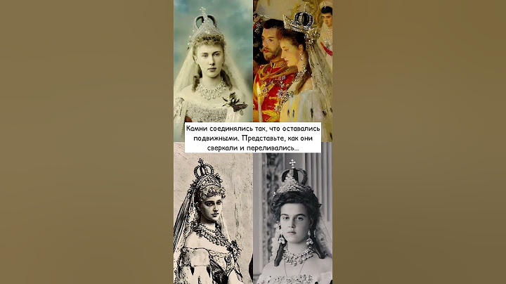 Где сейчас венчальное колье династии Романовых? #история #историяроссии #романовы #драгоценныекамни