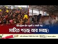 অতিরিক্ত গরমে জয়পুরহাটে হিটস্ট্রোকে মারা যাচ্ছে হাঁস-মুরগি ও গবাদি পশু | Poultry Damage | Jamuna TV