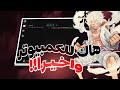 #roblox سكريبت المزرعة طريقة تشغيل على الكمبيوتر