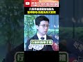 八炯事件與舞台爭議