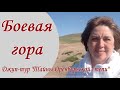 Боевая гора  озеро Круглое. Джип-тур &quot;Тайны Оренбургской степи&quot;