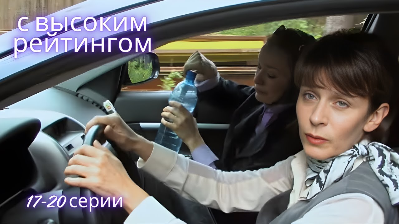 АТЛАНТИДА. МЕЛОДРАМА ДЛЯ ДУШИ. 17-20 СЕРИИ