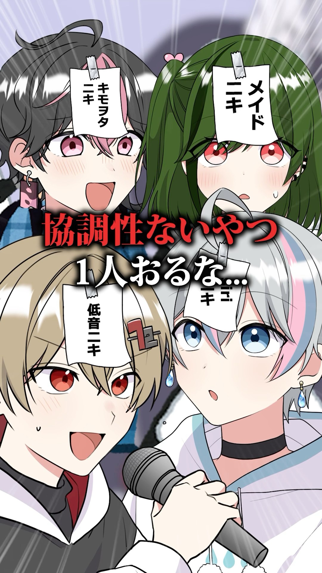 個性的な歌声の4人が合唱した結果がこちら...【モエチャッカファイア】 #shorts