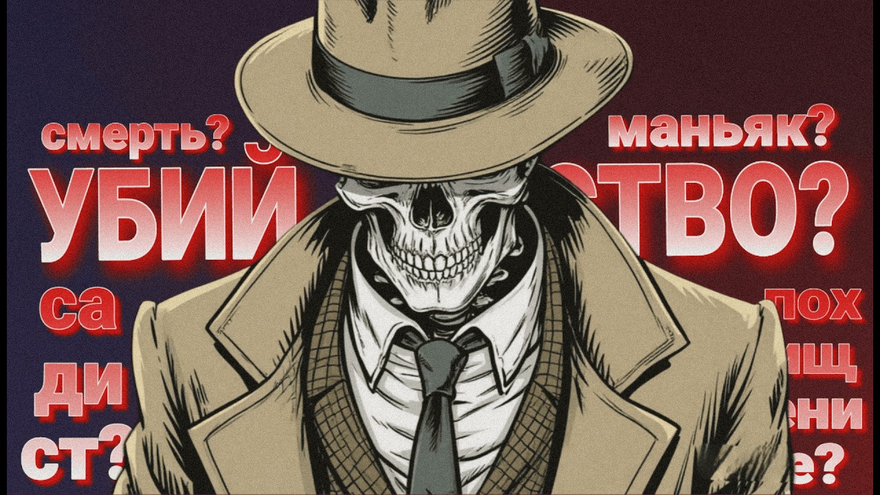 Ты СЛИШКОМ ТУПОЙ для ЭТОЙ игры! (Ладно, я тупой) | Shadow of Doubt