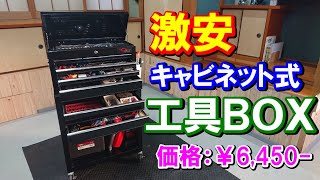 【早い者勝ち】DIY好きの方におススメ　OS　ツールキャビネット　引出12段　￥35,000 楽天市場】ツールキャビネット ツールボックス 13段 工具入れ 工具収納