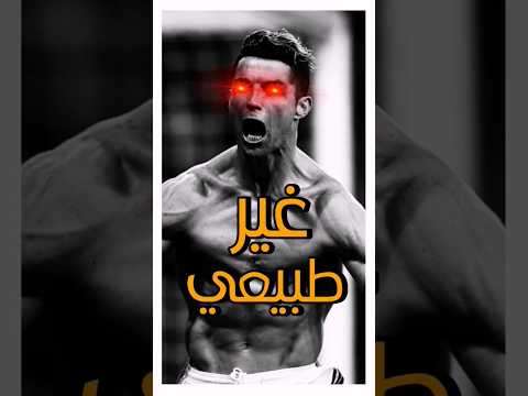 كيليان ممتاز لكن كريستيانو غير طبيعي