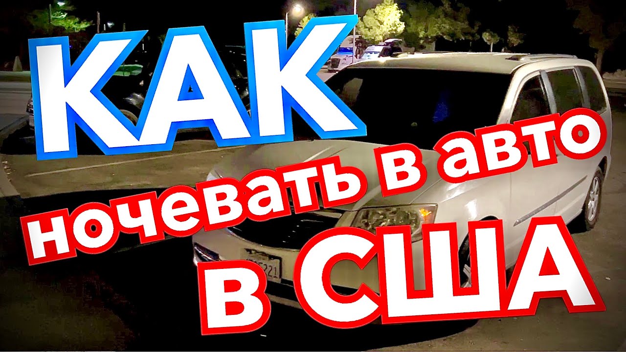 Советы бывалых авто плюс