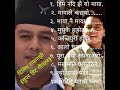   nepali all time hit songsdilip rayemajhi songs collection nepali yourname