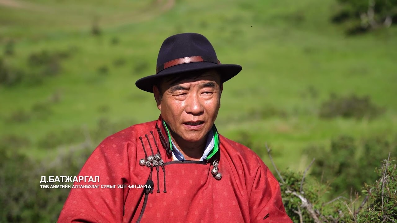 Монголын Баялаг-330 Төв аймаг Алтанбулаг сум