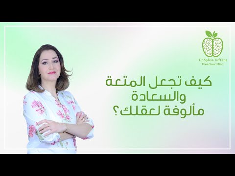 فيديو: هل هي مألوفة في صالح؟