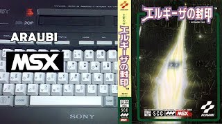 King's Valley II (Konami, 1988) MSX2 [060] Walkthrough Comentado