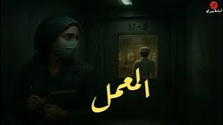 فريق طبي يقوم بتجارب غير ادميه علي المرضى النفسيين، تدخل صحفية علي هيئة مريضة نفسية لكشف الأسرار