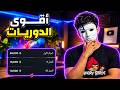 شرح دوري Angry Birds 2 كامل كل شيء عن الدوري والجوائز 