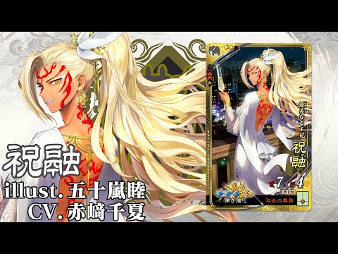 三国志大戦 祝融 Amazon.co.jp: 祝融/10-075/SR/しゅくゆう/三国志大戦 : おもちゃ