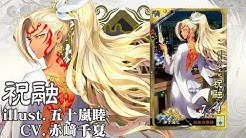 三国志大戦 公式チャンネル
