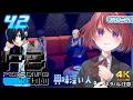 042【ペルソナ3リロード】夜に出歩く背徳感!!【P3R|女性実況】ネタバレ注意