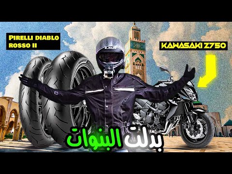 بدلت البنوات للمطور تبدل عليا 180 درجة 🤯 kawasaki z750 (4k)