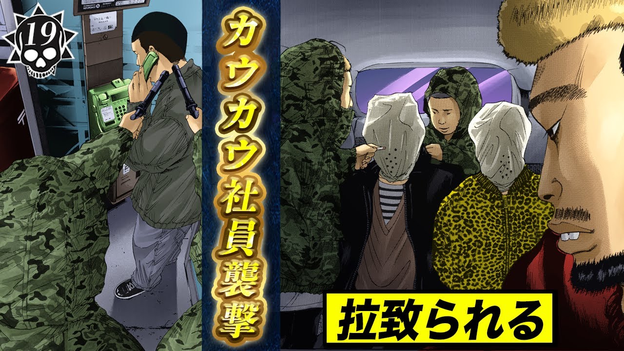 COWCOWファイナンス Aizawa's attackCowCow Finance collapses [Episode 19: Yankee-kun