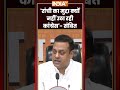 'रांची का मुद्दा क्यों नहीं उठा रही कांग्रेस'- #sambitpatra #jharkhand #ranchi #studentprotest