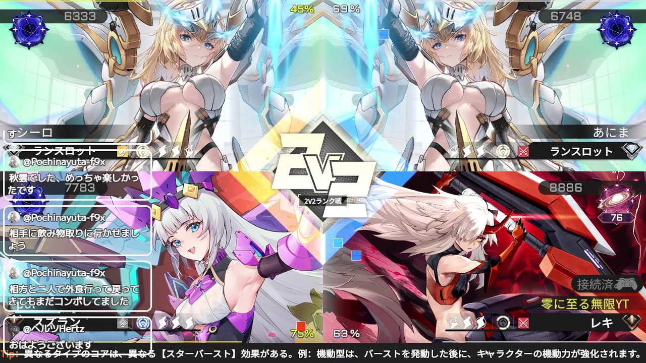 【星の翼】デイリー駆け込み【シャフランクマ8000↑】