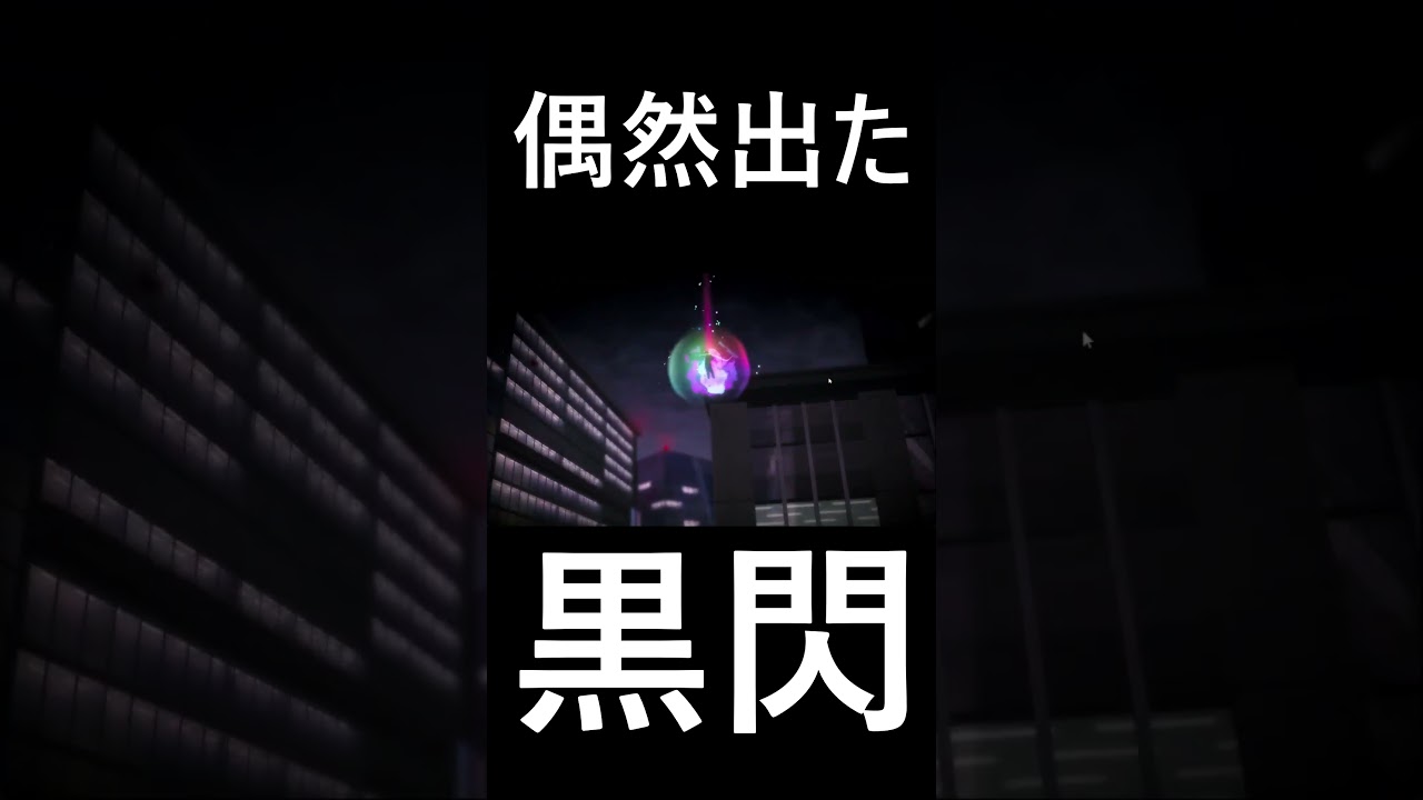 黒閃を出すまるとら　 #ファンパレ #呪術廻戦