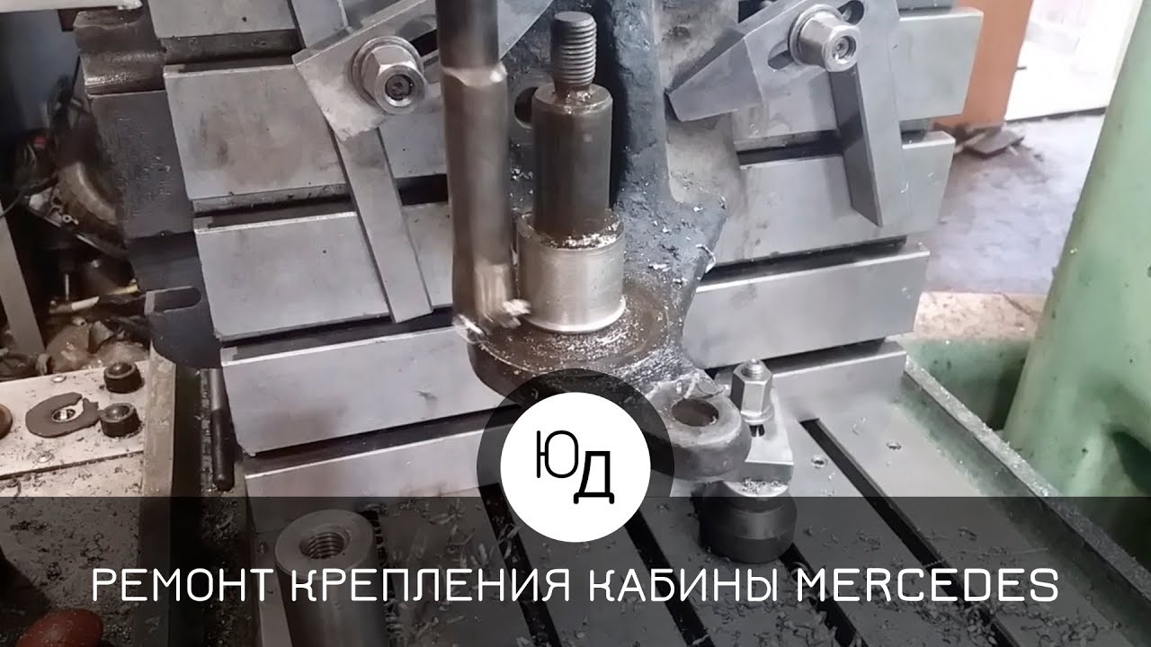 Замена шкворней мерседес 814 Замена шкворней мерседес 814