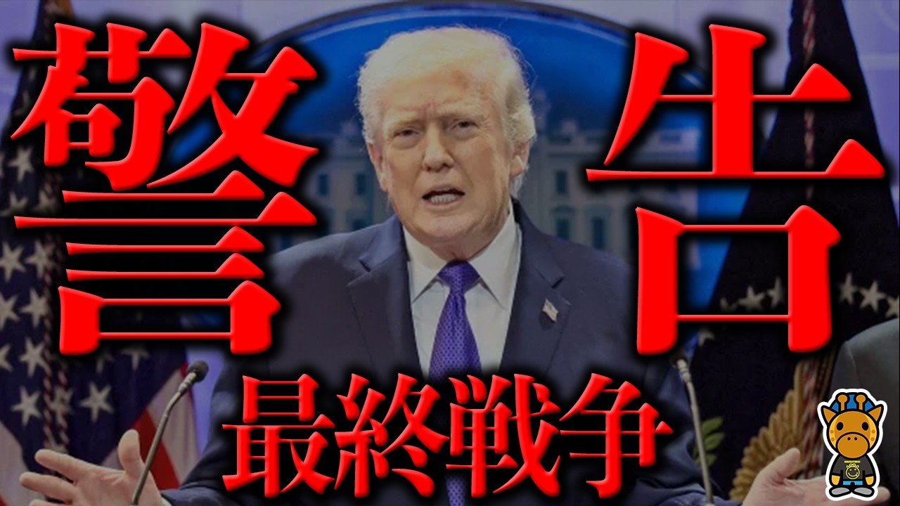 恐ろしい事が起きた