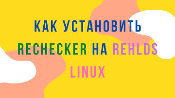 Как установить rechecker на rehlds linux ?