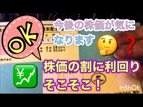 証券コード:8616・東海東京フィナンシャル・ホールディングス・権利確定日・3月・東海東京証券・中部地区・準大手証券会社・対面営業・カタログギフト・クオカード【株価チャート・利回り・配当金・株主優待】