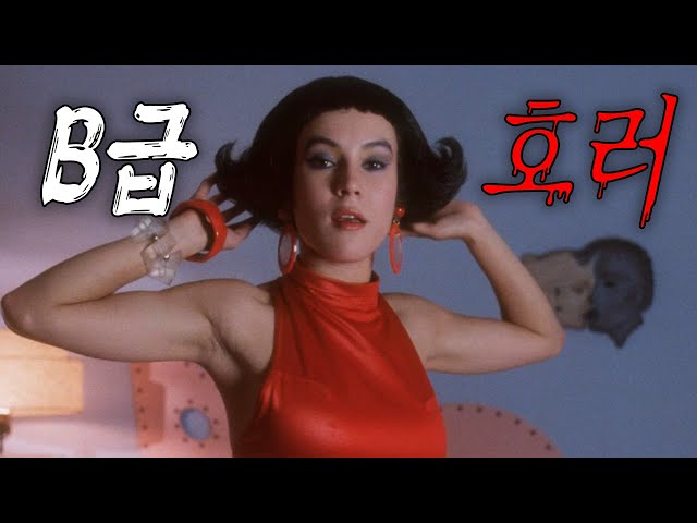 ? "이 비디오 절대 틀지 마세요" ?(영화리뷰/결말포함)(공포영화)