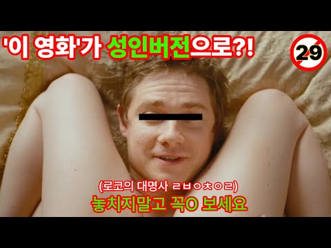 (넷플 종료예정작)10월 사라지는 명작영화들 🔞19금 다수포함!🔞연휴에 볼 영화 고민 끝! 시대초월 명작이 쏟아진다!!