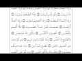 Al Takweer سورة التكوير احمد العجمي Al Takweer سورة التكوير احمد العجمي