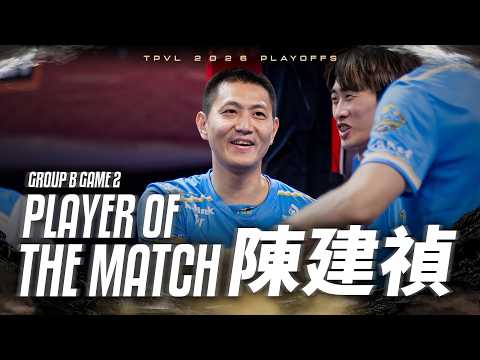 Group B Game2 台鋼天鷹 陳建禎 個人全場精華