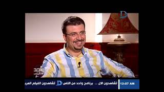 واحد من الناس| اللقاء الكامل لـ عمار الشريعي مع  الاعلامى عمرو الليثي