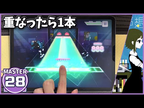 【プロセカ】夜もすがら君想ふ[MASTER 28]【ALL PERFECT】【プロジェクトセカイ カラフルステージ feat.初音ミク】