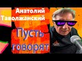 Псть  говорят 4K