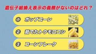 食品表示「日食フードジャーナル・食品表示研修セミナー」