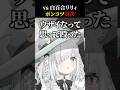白百合リリィに思わず手が出る佐藤あにめ　【ガチグラ／GTA】#切り抜き #Shorts #佐藤あにめ #vtuber