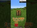 『に』が最強 #マイクラ #マインクラフト #minecraft #ゆっくり実況