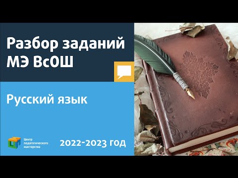 Разбор заданий МЭ