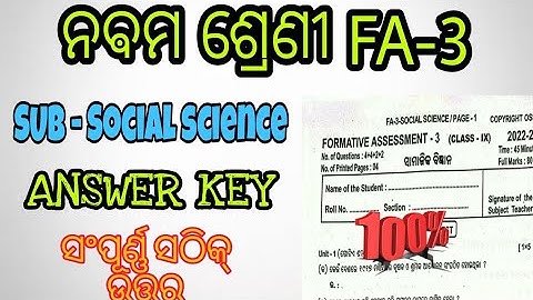 9th Class Fa-3 Exam Social science Real question Paper | Fa3 Exam 9th Class Social science question