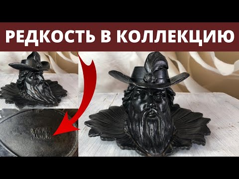 Купил Редкость в КОЛЛЕКЦИЮ | РЕДЧАЙШЕЕ КЛЕЙМО 30-х годов на знаменитой чернильнице 'ГОЛОВА ИДАЛЬГО'