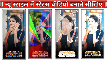 Jasvant Patel || New Timli Status video || Alight Motion Video Editing 2023