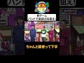 【ちゃんと膝使って下手】 #華大さんと千鳥くん #shorts #博多華丸大吉 #千鳥 #かまいたち #長嶋一茂 #陣内智則 #面白い #切り抜き