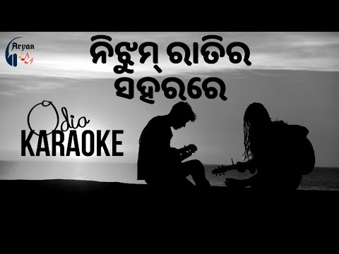 Nijhum Ratira Saharare  Tama Katha Mane Pade  Lyrical Karaoke