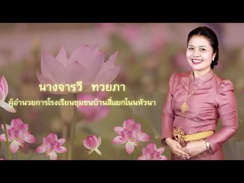ประเมินเลื่อนขั้นเงินเดือน
